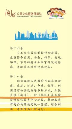 圖說公共文化服務保障法——答題贏取觀影券，共享文化新生活